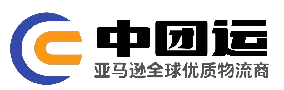 广州中团运物流有限公司